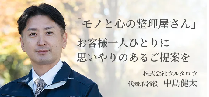 代表　中島健太