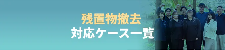 オカタシが選ばれ続ける理由