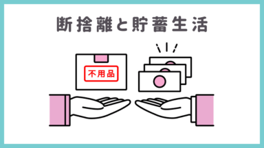 断捨離中 ① 断捨離中 ① 断捨離中 断捨離中 断捨離中 です 我が家のZX