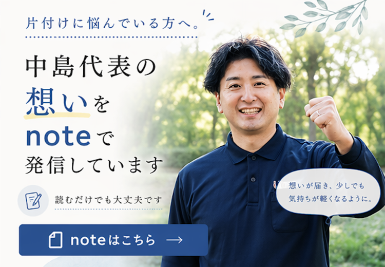 オカタシのnoteはこちら